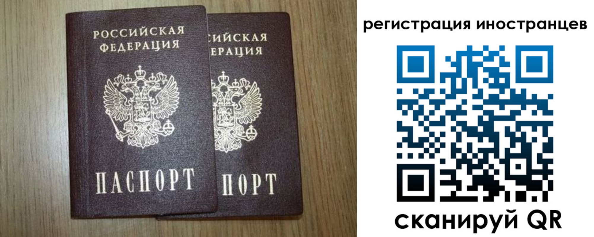 прописка для школы в Абакане