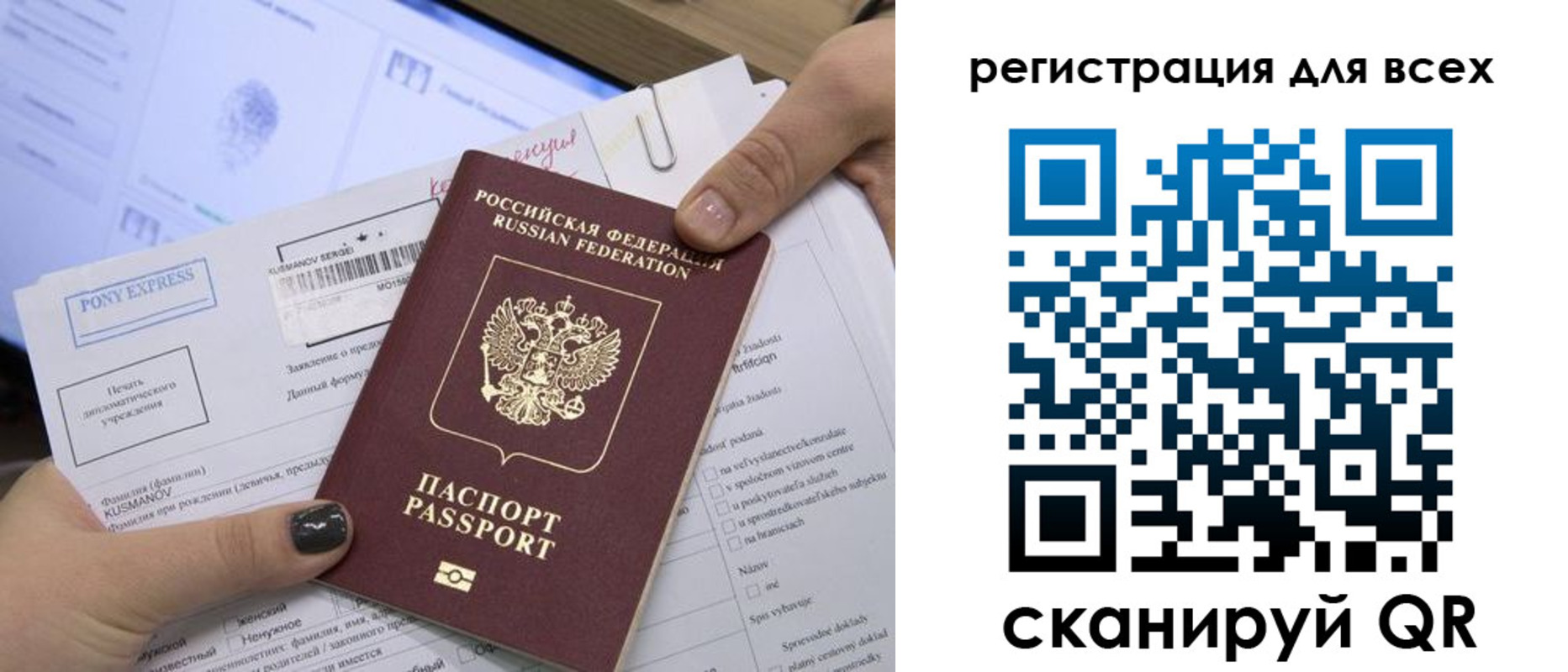 купить прописку в Абакане