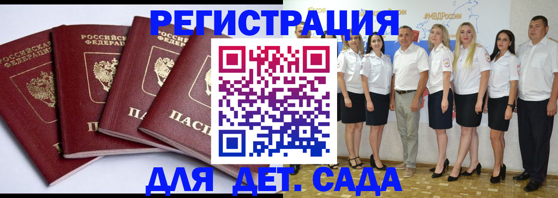 временная регистрация гарантия в Абакане