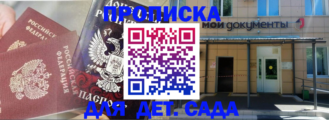 регистрация в Абакане