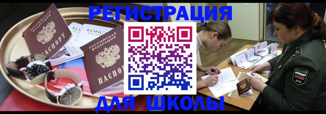 миграционный учет в Абакане